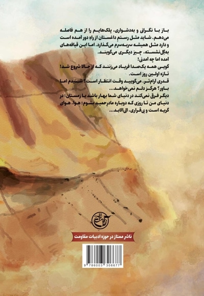 تو حمید منی؟